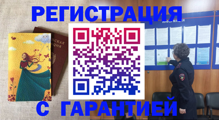 прописка в Пикалёво