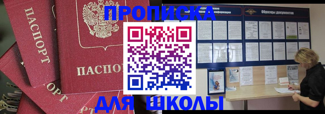 прописка регистрация в Пикалёво